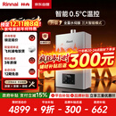 林内（Rinnai）【小蛮腰Max】16L燃气热水器【家电国家补贴15%】 水伺服恒温 0.5℃调温 16GD72(JSQ31-GD72)