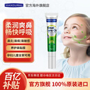 MAXCURAL迈可乐鼻舒膏 鼻塞/痒/过敏/黏膜养护神器婴儿童成人鼻炎舒鼻通气膏新西兰进口 【95%妈妈选择】鼻通膏1支/10g