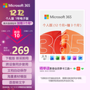 微软（Microsoft）365个人版 1年电子码Office Word/Excel/PPT M365个人版 办公助手