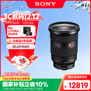 索尼（SONY）FE 24-70mm F2.8 GM II 全画幅标准变焦 G大师镜头(SEL2470GM2)