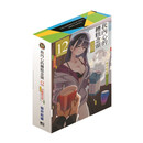 我內心的糟糕念頭 (首刷限定版)