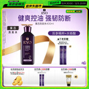 吕（Ryo）紫吕洗发水400ml 控油蓬松强韧防断发洗发膏【黑色星期五】
