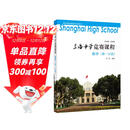 上海中学竞赛课程 数学（第一分册）