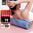Keep 泡沫轴 腿部按摩器 狼牙棒按摩棒 滚轴瑜伽柱男女 经典款水蓝色