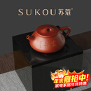 苏蔻方琴华老师纯手工宜兴石瓢紫砂壶原矿泥料茶具泡茶壶收藏礼物 万喜云集(书法张公者)景舟石瓢 350ml