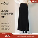 伊芙丽（eifini）伊芙丽简约显瘦精致感小鱼尾开衩丝绒长半裙冬季新款女裙子 黑色 M /160/64A/