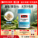 Swisse斯维诗 高浓度西芹籽胶囊5000mg 50粒/瓶 呵护关节软骨 澳洲进口