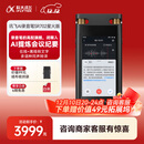 科大讯飞AI录音笔SR702星火版 免费录音转文字 智能降噪录音器 专业录音设备录音机 多语种同声传译