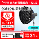 爱图仕（Aputure）300c直播补光灯300W全彩短视频拍摄影灯主播直播间常亮影视灯 90cm快装深抛套装