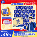 维达（Vinda）有芯卷纸【孙颖莎推荐】蓝色经典4层140克*27卷 卫生纸纸巾 整箱