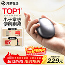 华为智选鸿蒙智选艾优智能剃须刀星曜石男士刮胡刀电动剃须刀便携小巧迷你生日礼物送男友老公父亲国家补贴