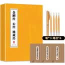 抄经字帖：静心手抄本系列—金刚经心经地藏经 盒装3册（定制版）佛教信徒礼品寺庙佛堂供奉国学经典诵读本