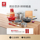 双立人（ZWILLING）锅具套装炒锅平底煎锅蒸锅珐琅锅菜刀炊具刀具乔迁婚嫁厨具组合 [32cm-99.78%精铁锅]升级16件套