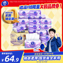 维达（Vinda）抽纸【孙颖莎推荐】棉韧3层100抽*36包S码 亲肤无刺激纸巾 AB混发