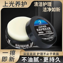汽车内饰护理翻新膏真皮座椅保养膏皮革保养油无色多功能清洁膏SY 通用 【买一送一 亏本出售】到手*大2盒