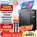飞利浦（PHILIPS）SD690家庭ktv音响套装便携式移动视频k歌卡拉OK点歌一体机家用户外广场舞音响带显示屏唱歌音箱