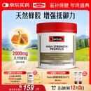 Swisse斯维诗 高浓度蜂胶胶囊 滋补身体强健体魄成人中老年适用210粒/瓶