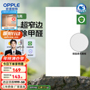 欧普（OPPLE） 集成吊顶led 铝扣板天花板格栅平板灯嵌入式厨房灯厨卫灯 锦悦【开灯可除菌除臭+智慧光】36瓦 防潮防锈抗油污