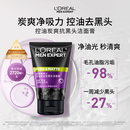 欧莱雅男士专用控油去黑头洁面乳膏100ml祛痘去角质净毛孔洗面奶护肤品