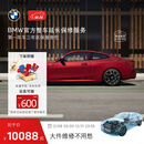 宝马【整车延保】官方原厂整车延保服务适用1系2系3系5系X3X5全系 【热销推荐】 第一年车三年延保 BMW 3系