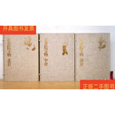 [二手9成新] 增补改订版 正仓院宝物 北仓、中仓、南仓 全3巻 宫内厅 朝日新闻