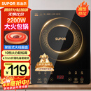 苏泊尔（SUPOR）电磁炉家用电陶炉电磁灶大功率电火灶电池炉火锅炉耐用面板十档火力电炉C22-IJ59E新老品随机发货