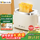 小熊（Bear）面包机 烤面包片机烤吐司机多士炉家用全自动早餐机三明治2片轻食机50s速烤DSL-N02C5