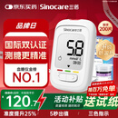 三诺优佳血糖仪家用医用级高精准血糖检测仪金榜 仪器+200支试纸
