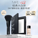 NARS【NO.1定妆】定妆大白饼10g 粉饼散粉蜜粉不卡粉细腻圣诞礼物