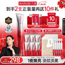 丸美三代小红笔眼霜 多重胜肽紧致淡纹眼霜30g抗皱淡黑淡纹节日礼物