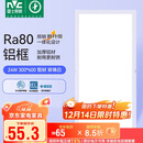 雷士照明（NVC）政府补贴led集成吊顶厨卫面板灯平板灯嵌入铝框24W珍珠白300*600