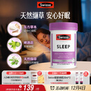 Swisse斯维诗 睡眠片 缬草片不含褪黑素退黑素 舒压放松情绪100片/瓶