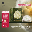 babycare山茶花防溢乳垫 一次性超薄柔软透气防溢乳贴乳垫 120片