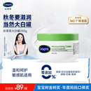 丝塔芙大白罐250g保湿面霜 “宝宝树”推荐 不含烟酰胺身体乳温和保湿