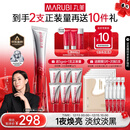 丸美三代小红笔眼霜 多重胜肽紧致淡纹眼霜30g抗皱淡黑淡纹节日礼物