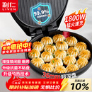 利仁（Liven）电饼铛家庭用36mm加深1800W大火力双面加热抗菌电饼档烙饼锅煎饼锅烤肉锅三明治早餐机LR-J3076