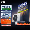 小米（MI）米家 3匹 一级能效 一拖一风管机 中央空调  75FW-OC20/N2B1【2025标准款】国家补贴 整机十年质保