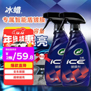 龟牌（Turtle Wax）冰蜡汽车镀膜剂上光剂车漆玻璃轮毂塑料驱水上光养护液体蜡2瓶装