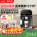 飞利浦（PHILIPS）【政府补贴】云朵咖啡机新3系EP3341/82家用/办公室全自动意式浓缩低温冷萃全自动咖啡机 送礼