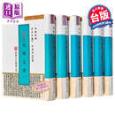昭明文选 全六册  精装  张葆全 黎明文化 港台原版