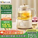 小熊（Bear）全玻璃壶体养生壶恒温壶 办公室多功能煮茶壶花茶壶 0金属养生杯 24h预约24h保温 1L YSH-J10D1