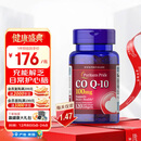 普丽普莱辅酶Q10 100mg*120粒 上班族科学含量保护心脏美国进口