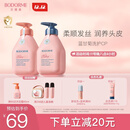 贝德美蓝甘菊儿童沐浴露+洗发水335套装3-4-6-12岁无硅油弱酸性男女孩用