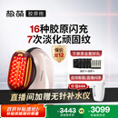 极萌文俊辉推荐国家补贴max三代胶原炮机美容仪紧致闪修【抗衰抗皱淡纹】嫩肤提亮水光生日礼物价保双