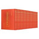 中国近代电影特刊文献汇编（全16册）稀见20世纪早期电影特刊全彩影印，填补影史段落的诸多空白