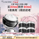 兰蔻超修小黑瓶眼霜20ml抗老淡化黑眼圈护肤品礼盒生日圣诞礼物送女友