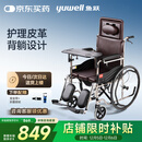 鱼跃(yuwell)手动轮椅车H059B老人半躺护理型带坐便椅餐板钢管可折叠