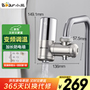 小熊（Bear）电热水龙头 家用速热即热式加热快免安装厨房卫生间阳台小厨宝电热水器水龙头加热器 DSK34-A14N5