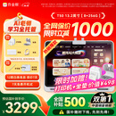 作业帮学习机T50国家补贴500元新品AI超级老师1对1名师大招课平板电脑小学到高中学练辅导机13.2''8+256G