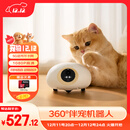 PET'S JOURNEY有迹全屋可移动摄像头无线摄影头家用智能行走陪伴宠物监控机器人